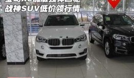 战神宝马最新爆料视频